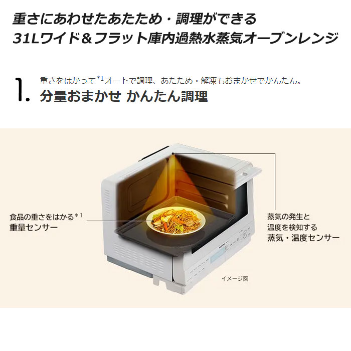 日立 31L 過熱水蒸気オーブンレンジ ヘルシーシェフ MRO-S8B-K 