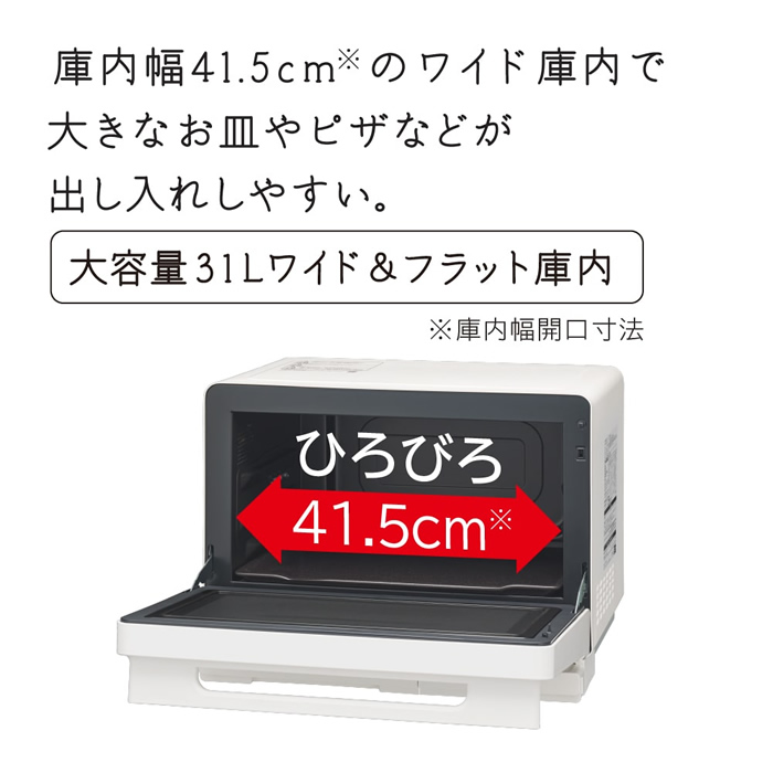 ヘルシーシェフ 日立 31L 過熱水蒸気オーブンレンジ MRO-S8CA-K