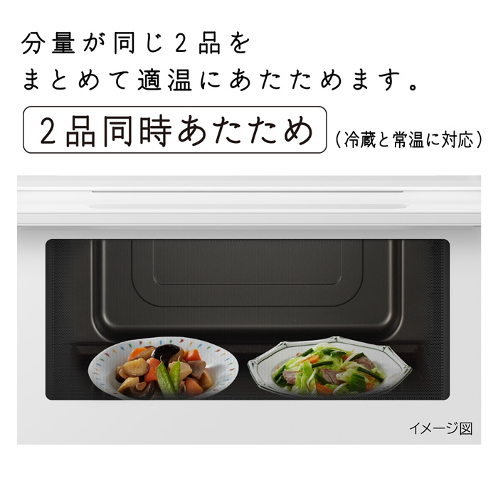 ヘルシーシェフ 日立 31L 過熱水蒸気オーブンレンジ MRO-S8CA-W