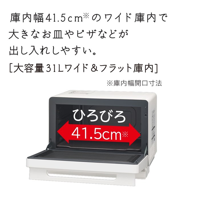 ヘルシーシェフ 日立 過熱水蒸気オーブンレンジ 31L ワイド＆フラット