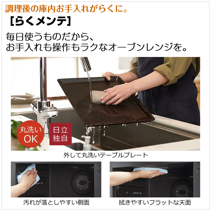 ヘルシーシェフ 日立 30L 過熱水蒸気オーブンレンジ MRO-W1C-K