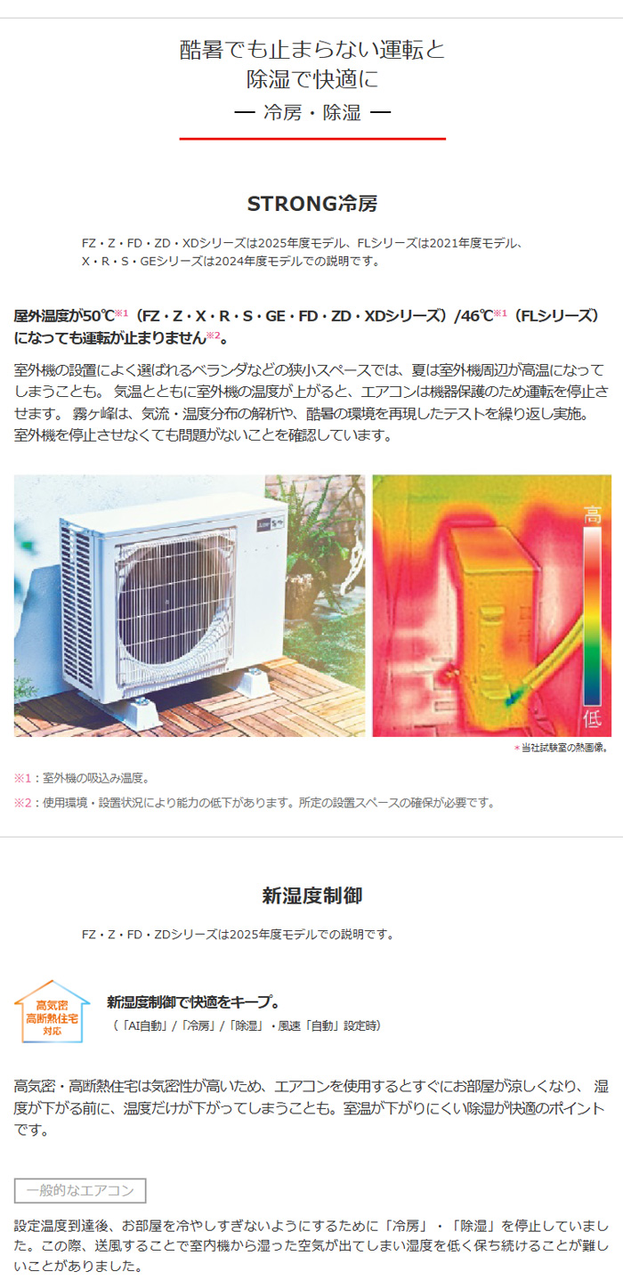 ズバ暖霧ヶ峰 エアコン 20畳用 三菱電機 6.3kW 200V ズバ暖 霧ヶ峰 FD