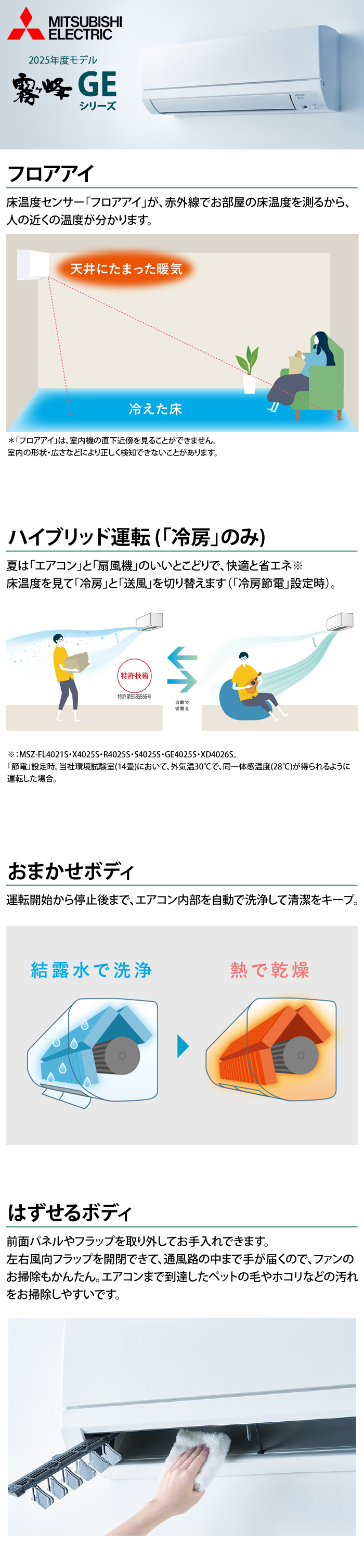 霧ヶ峰 エアコン 6畳用 三菱電機 2.2kW GEシリーズ 2025年モデル MSZ
