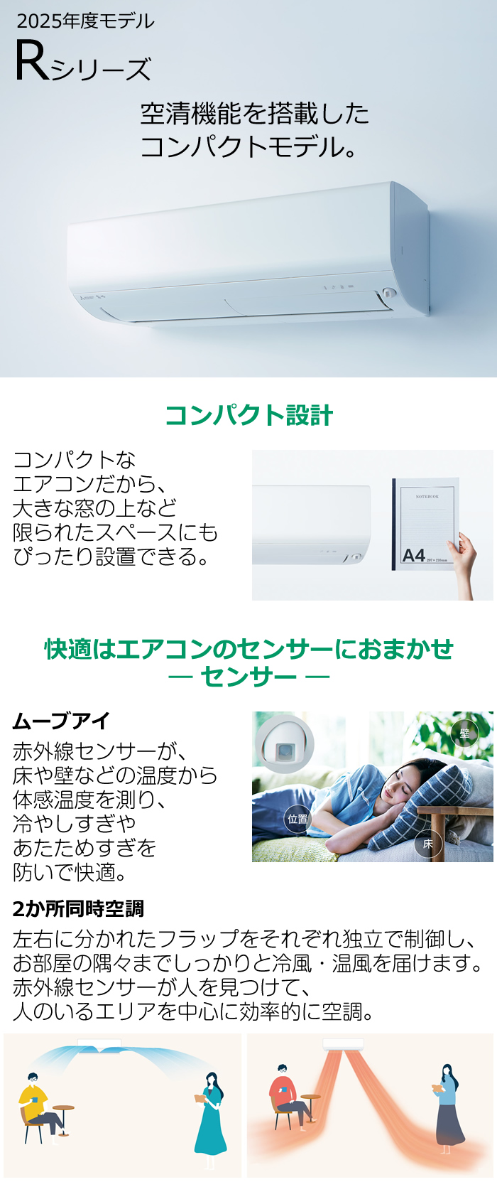 霧ヶ峰 エアコン 14畳用 三菱電機 4.0kW 200V Rシリーズ 2025年モデル 
