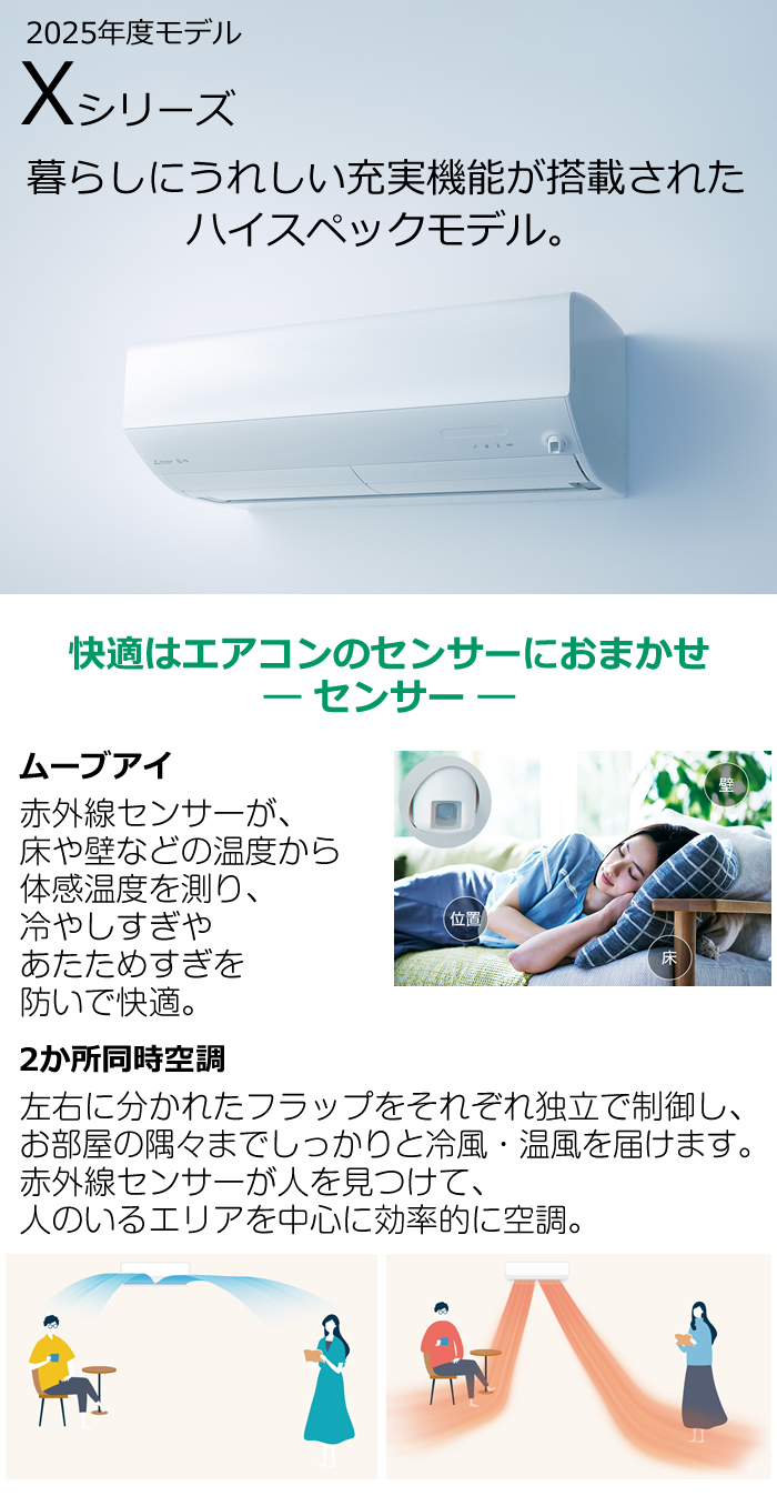 霧ヶ峰 エアコン 23畳用 三菱電機 7.1kW 200V Xシリーズ 2025年
