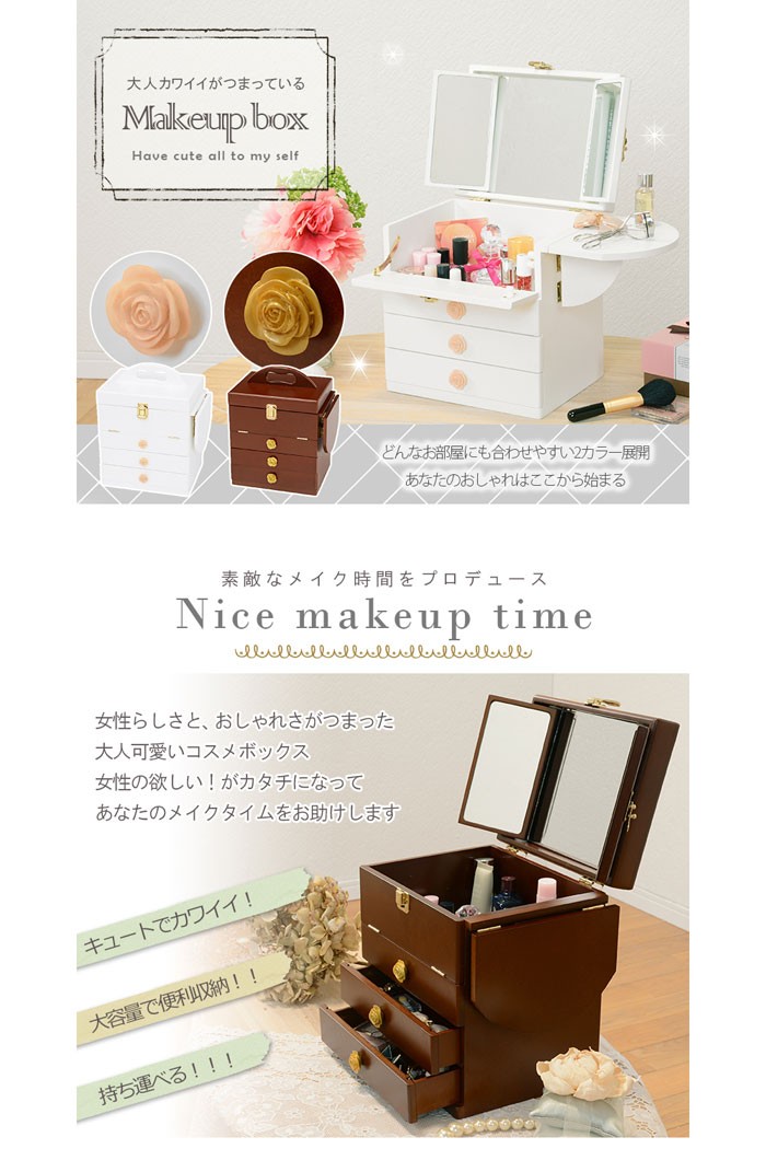 正規店新作 萩原 コスメボックス Mud 60wh ホワイト Pcあきんど 通販 Paypayモール 日本製