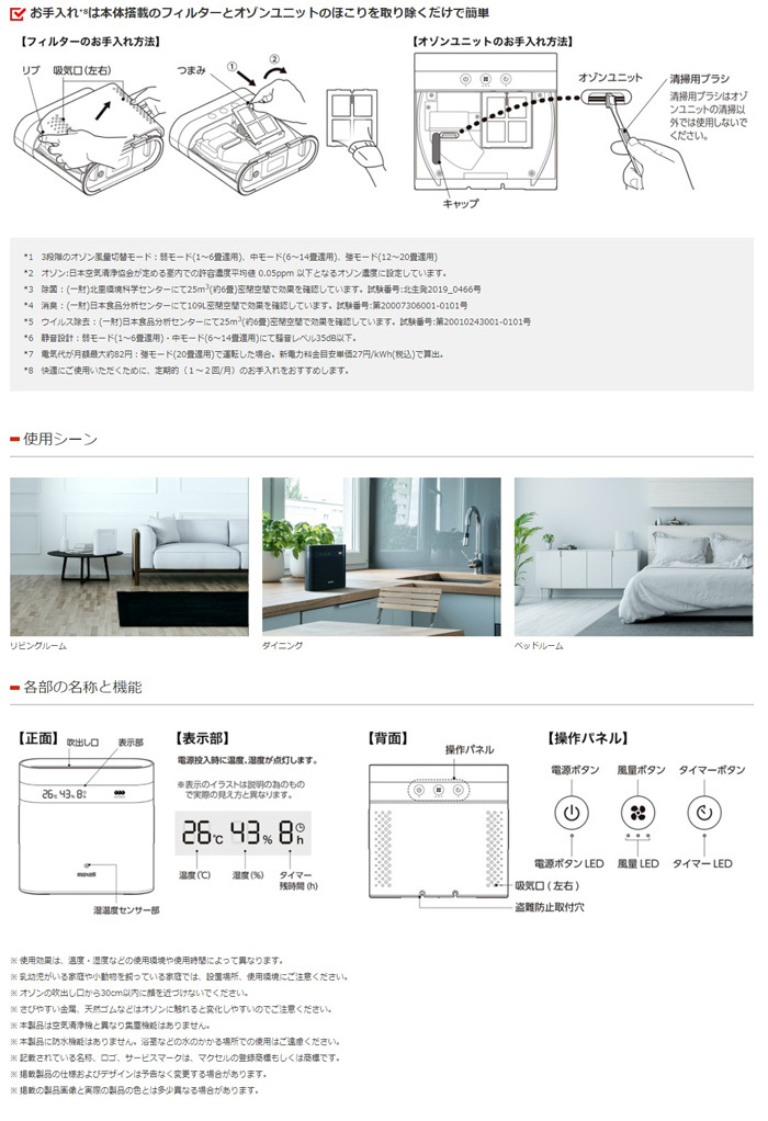 maxell マクセル オゾン除菌消臭器 OZONEO AERO+ オゾネオエアロ