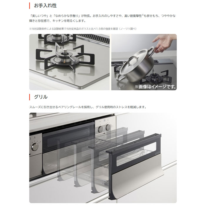 ノーリツ（NORITZ） 都市ガス用 60cmビルトインコンロ Nest ネスト