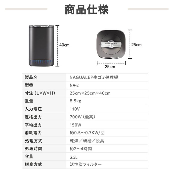 激安正規品 NAGUALEP 家庭用 生ごみ処理機 ナグアレップ 活性炭