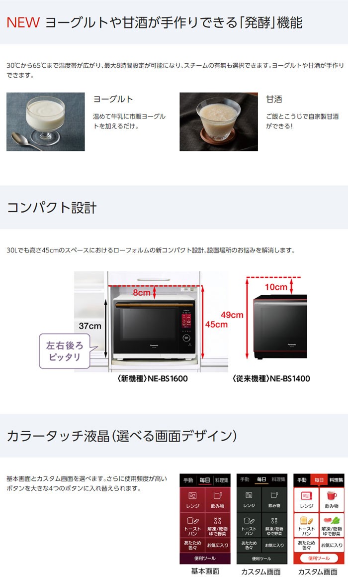 Bistro（Panasonic） パナソニック 30L スチームオーブンレンジ