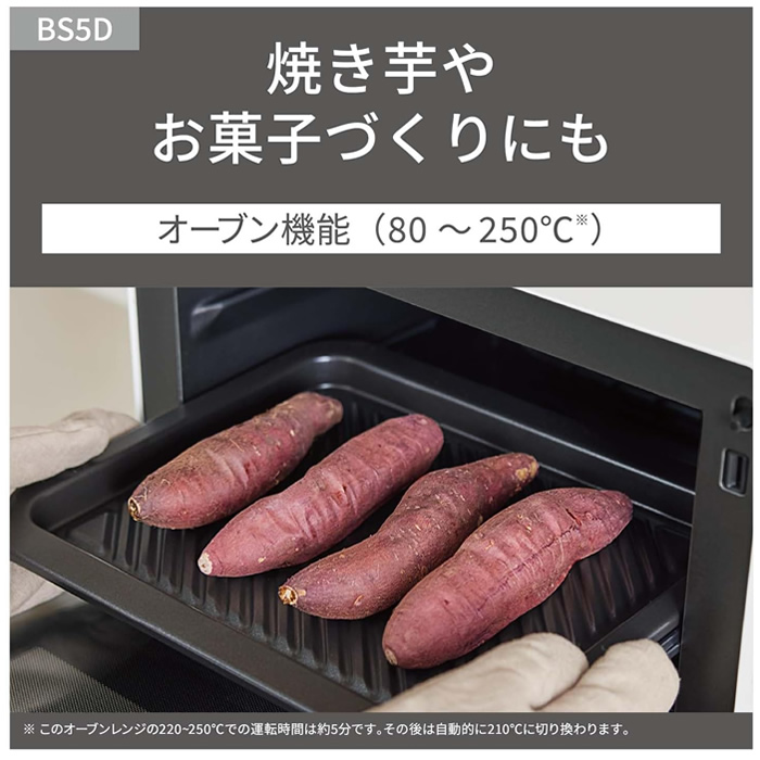 Bistro（Panasonic） パナソニック 26L オーブンレンジ Bistro