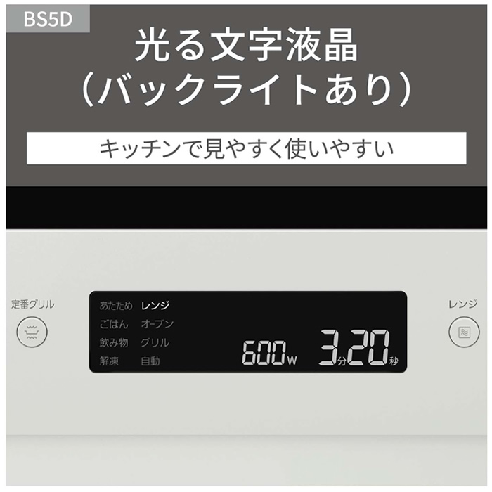 Bistro（Panasonic） パナソニック 26L オーブンレンジ Bistro