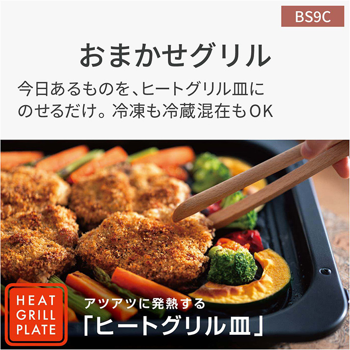 Bistro（Panasonic） パナソニック 30L スチームオーブンレンジ