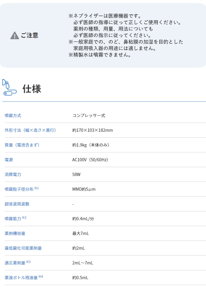 オムロン 吸入器 コンプレッサー式ネブライザ ご家庭用スタンダード