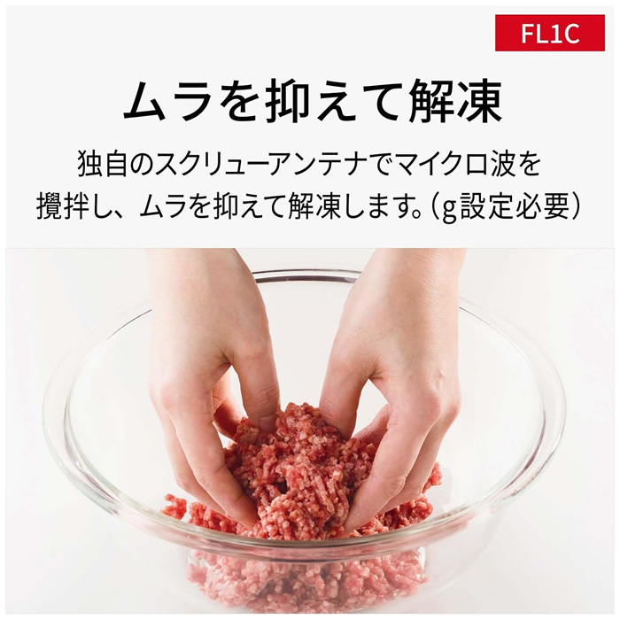 Panasonic パナソニック 電子レンジ 単機能 NE-FL1C-W ホワイト