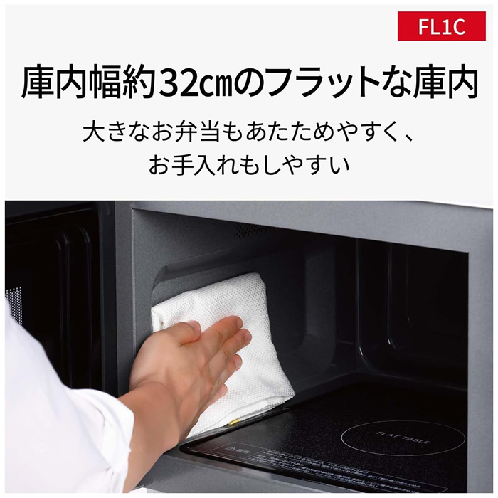 ティアナＪ32、パナソニック　電子レンジ　NE-FL1C-W　ホワイト Amazon.co.jp: パナソニック 電子レンジ 単機能 フラット
