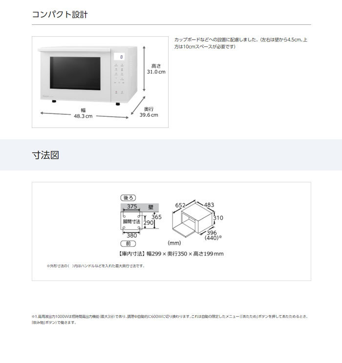 週末限定タイムセール》 新品 アウトレット 訳あり特価 箱痛み NE-FS301-W パナソニック オーブンレンジ 23L 遠赤ヒーター ホワイト NE -FS301 fucoa.cl