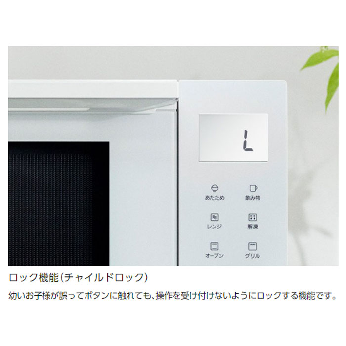 パナソニック オーブンレンジ NE-FS3B-W 概要 オーブンレンジ NE-FS3B | オーブンレンジ・単機能レンジ