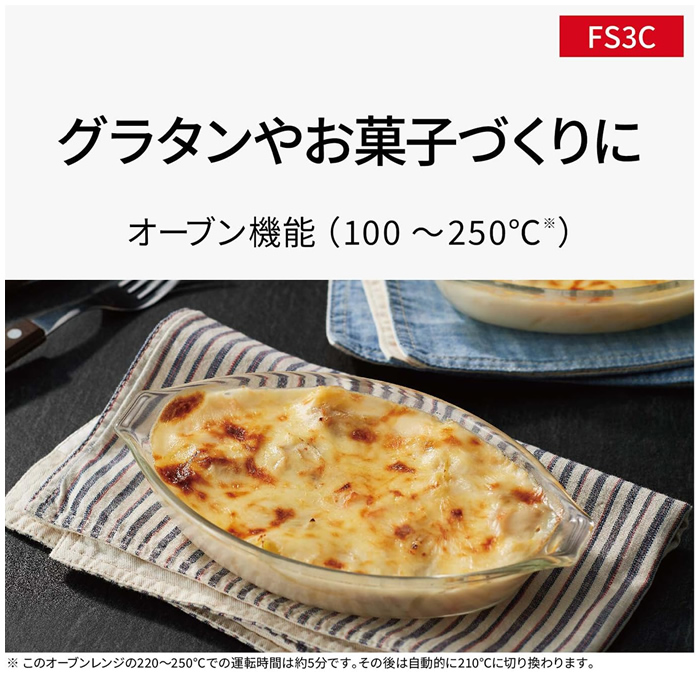 Panasonic オーブンレンジ 23L ホワイト NE-FS3C-W パナソニック Panasonic オーブンレンジ 23L フラット スピード