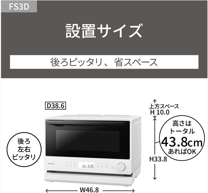Panasonic（パナソニック） オーブンレンジ 23L ワイド＆フラット たて