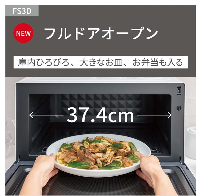 Panasonic（パナソニック） オーブンレンジ 23L ワイド＆フラット たて