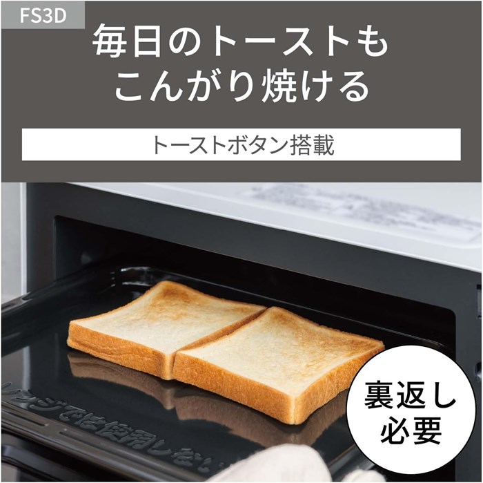 Panasonic（パナソニック） オーブンレンジ 23L ワイド＆フラット たて