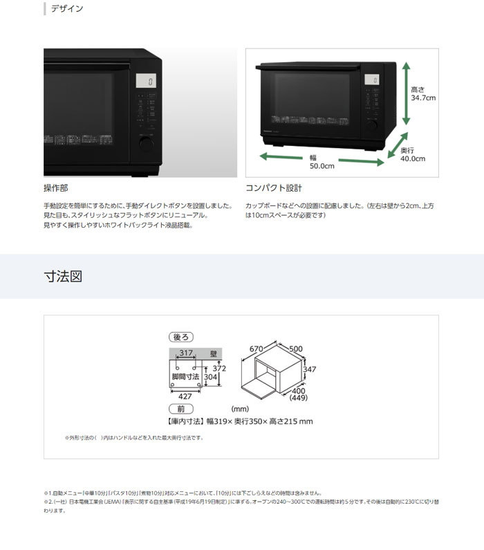 パナソニック 26L オーブンレンジ NE-MS268-K ブラック : ne-ms268-k