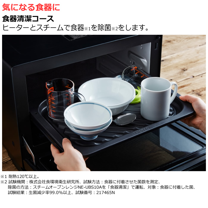 Panasonic パナソニック 30L スチームオーブンレンジ ビストロ