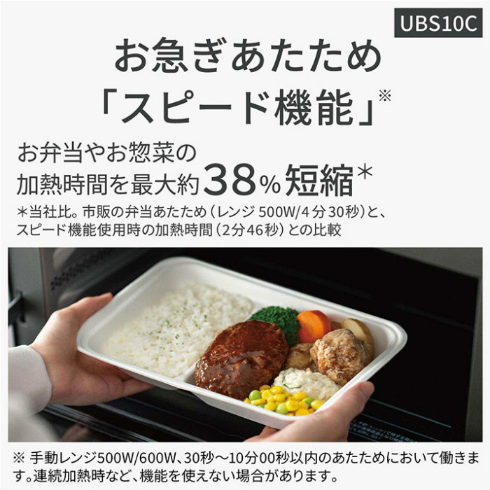 Bistro（Panasonic） パナソニック 30L スチームオーブンレンジ