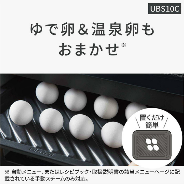 パナソニック　スチームオーブンレンジ ビストロ　NE-UBS10C-K ブラック パナソニック ビストロ スチームオーブンレンジ NE-UBS10C-Kを