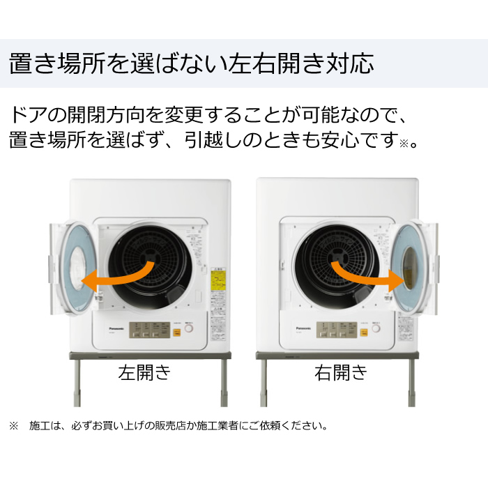 パナソニック 衣類乾燥機 NH-D603-W ホワイト 乾燥容量 6.0kg