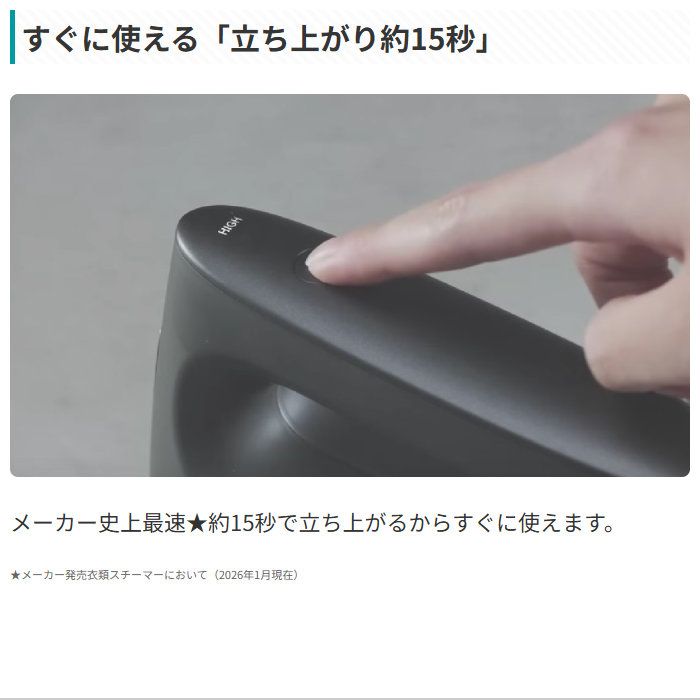 Panasonic（パナソニック） 衣類スチーマー NI-FS70C-K カームブラック