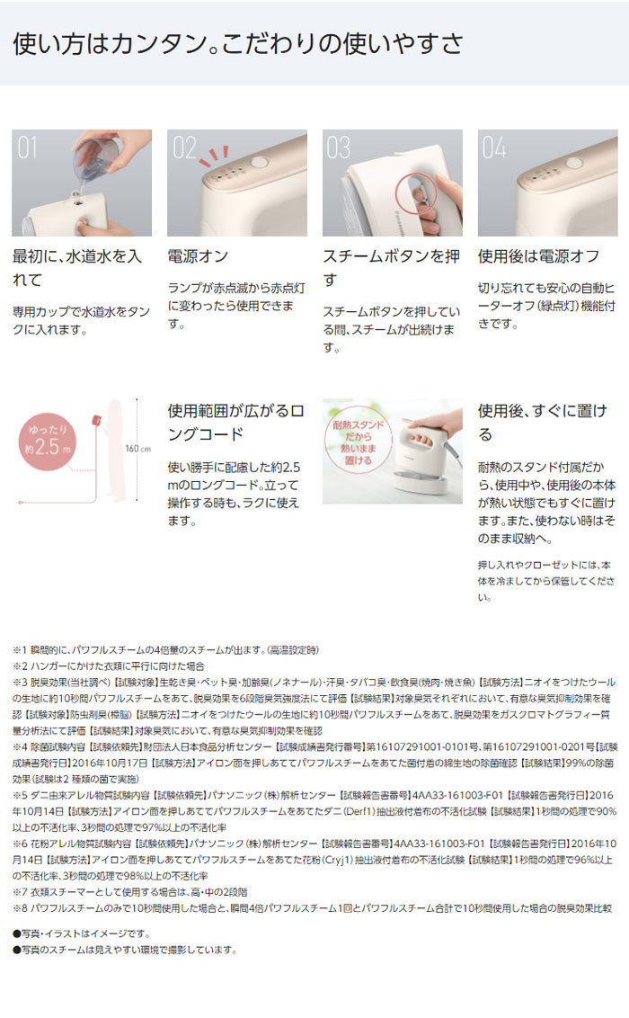 素晴らしい外見パナソニック 衣類スチーマー 大容量 360 スチームタイプ アイロン Ni Fs770 C ベージュ アイロン ズボンプレッサー 生活家電 家電 10 930 Www Jesuitnola Org