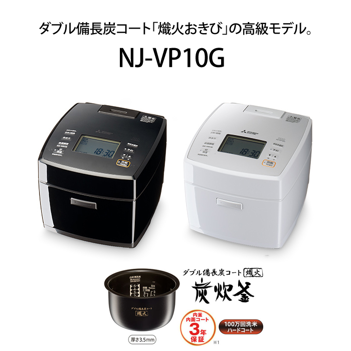 炭炊釜 三菱電機 炊飯器 5.5合炊き IH炊飯器 備長炭 IHジャー