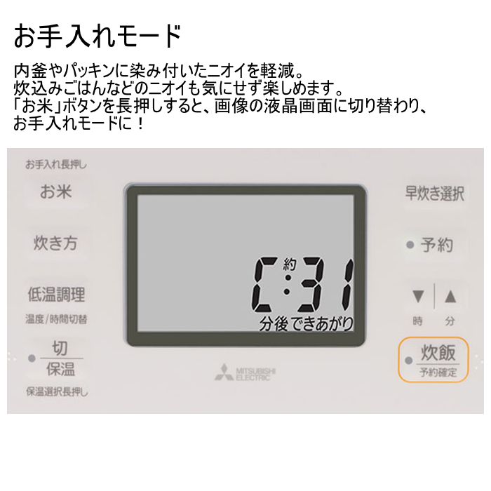 三菱電機（MITSUBISHI ELECTRIC） 炊飯器 5.5合炊き IH炊飯器 備長炭