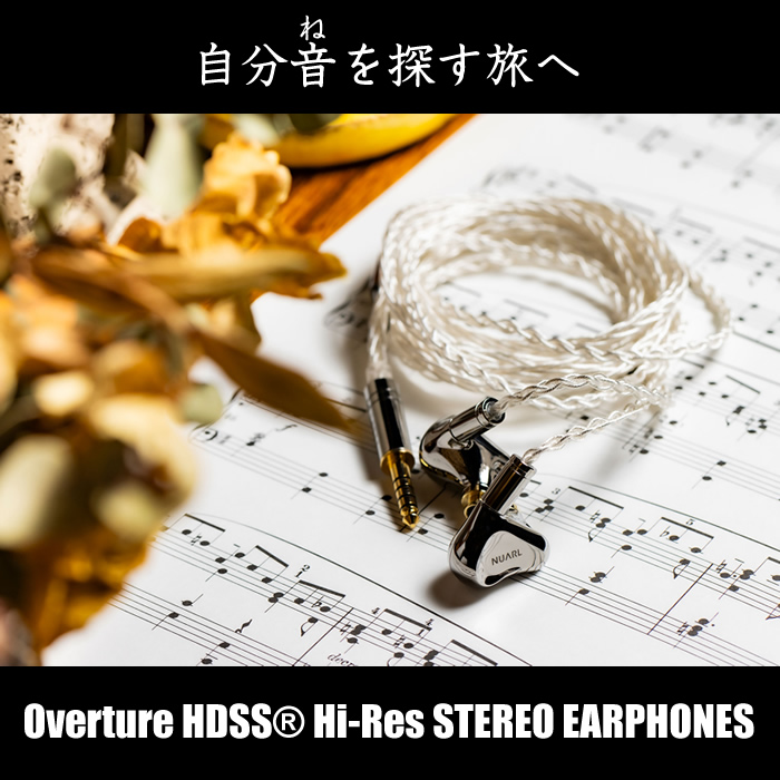 NUARL Overture HDSS Hi-Res Stereo Earphones 有線イヤホン NOE