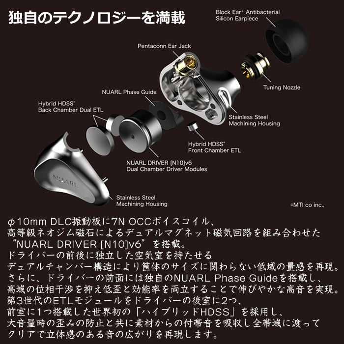 NUARL Overture HDSS Hi-Res Stereo Earphones 有線イヤホン NOE