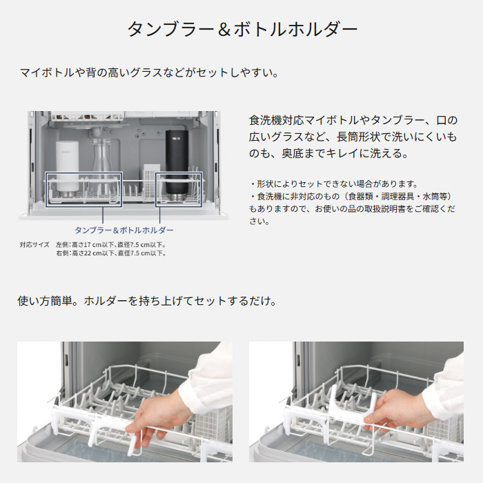 Panasonic（パナソニック） 食器洗い乾燥機 食器点数 40点 ストリーム