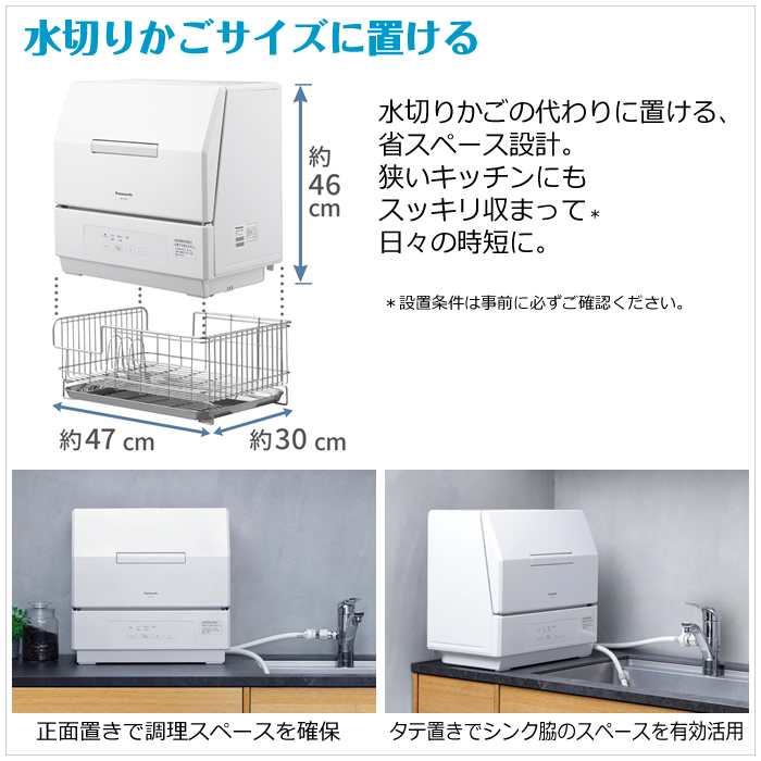 パナソニック 食器洗い乾燥機 約3人分 食器18点 NP-TCR5-W ホワイト Panasonic : np-tcr5-w : PCあきんど -  通販 - Yahoo!ショッピング