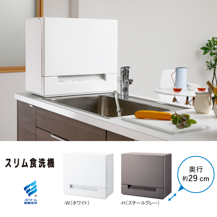 パナソニック 食器洗い乾燥機 スリム食洗機 NP-TSK1-W ホワイト : np 