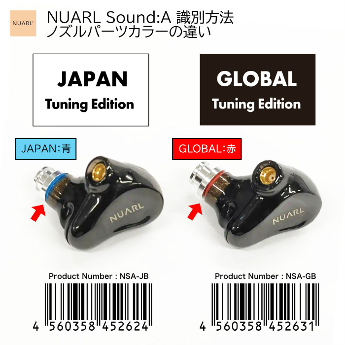 NUARL（ヌアール） 有線イヤホン Sound:A JAPAN Tuning Edition 日本版