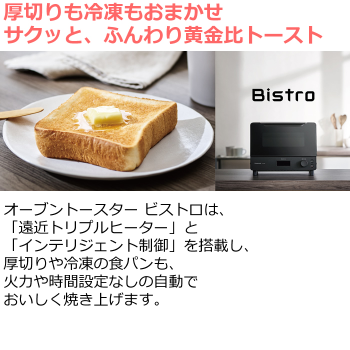 Panasonic（パナソニック） マツコの知らない世界で紹介 オーブン