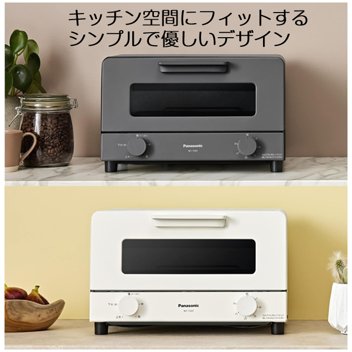 概要 オーブントースター NT-T501 | トースター | Panasonic