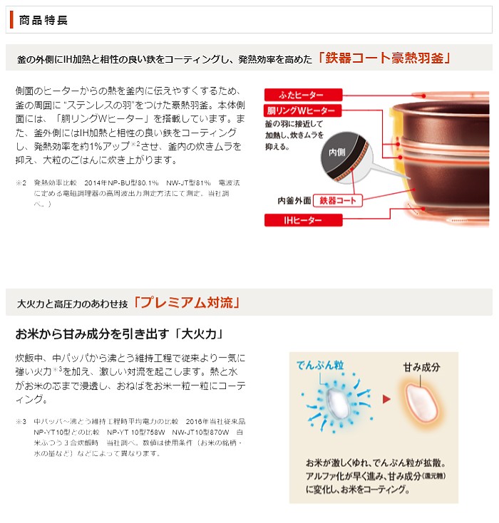 のテレビ 象印 NW-JT10-TA ブラウン PCあきんど - 通販 - PayPayモール 5.5合炊き 炊飯器 圧力IH炊飯ジャー 極め炊き 鉄器コート豪熱羽釜 として