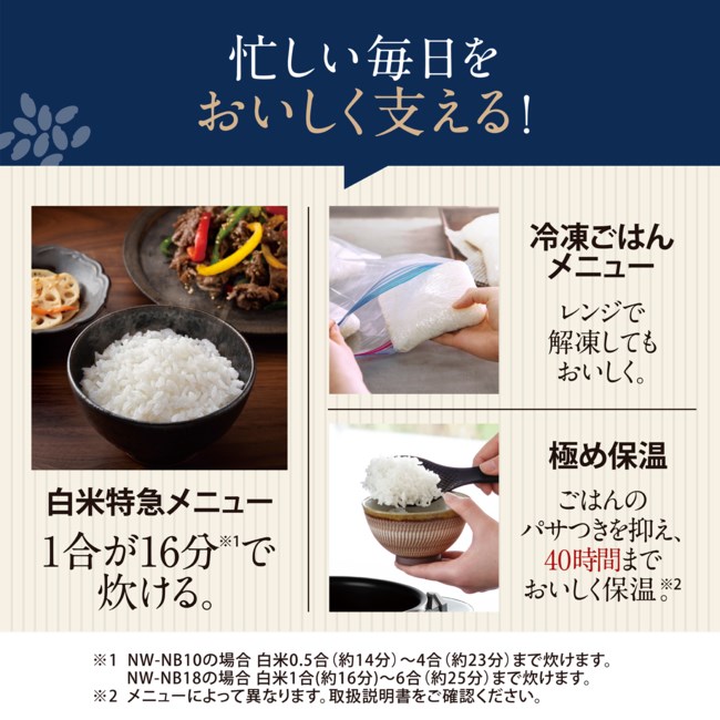 炎舞炊き 象印 炊飯器 5.5合炊き 圧力IH炊飯器 圧力IH炊飯ジャー NW