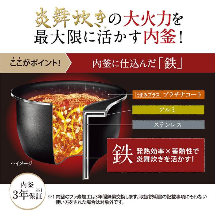 象印（ZOJIRUSHI） 5.5合炊き 炊飯器 圧力IH炊飯ジャー 炎舞炊き NW