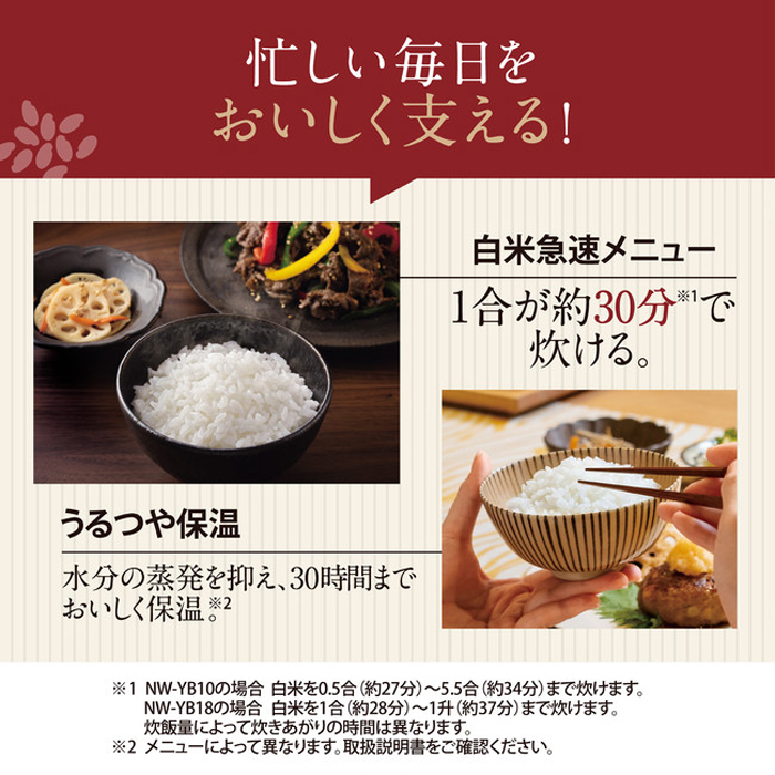 極め炊き 象印 炊飯器 5.5合炊き 圧力IH炊飯器 圧力IHタイプ NW