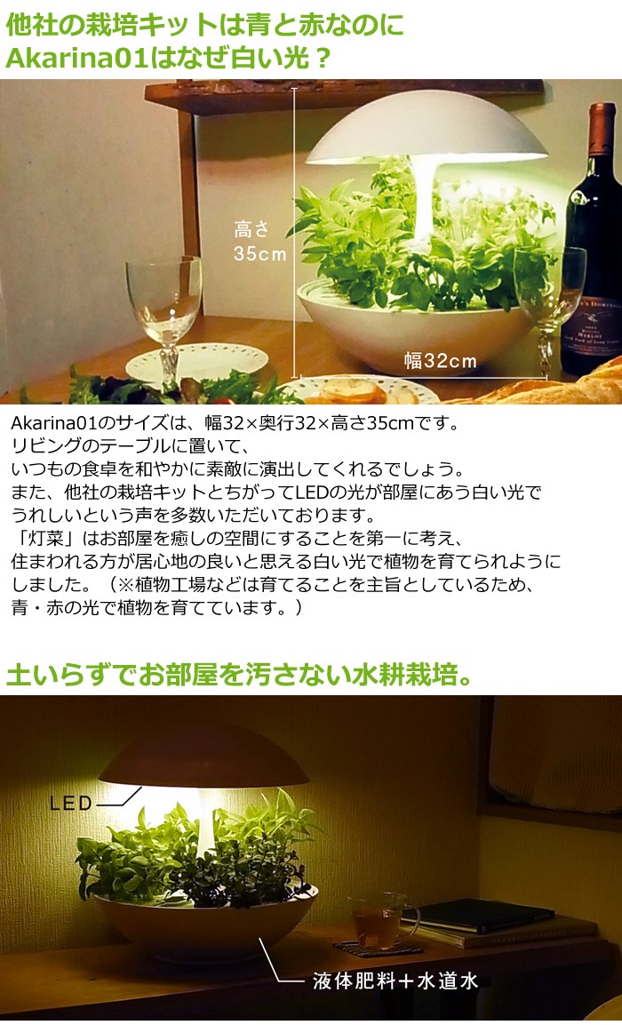 最高の オリンピア照明 Led水耕栽培 植物育成器 灯菜 アカリーナ Akarina01 Oma01rn1 新着商品