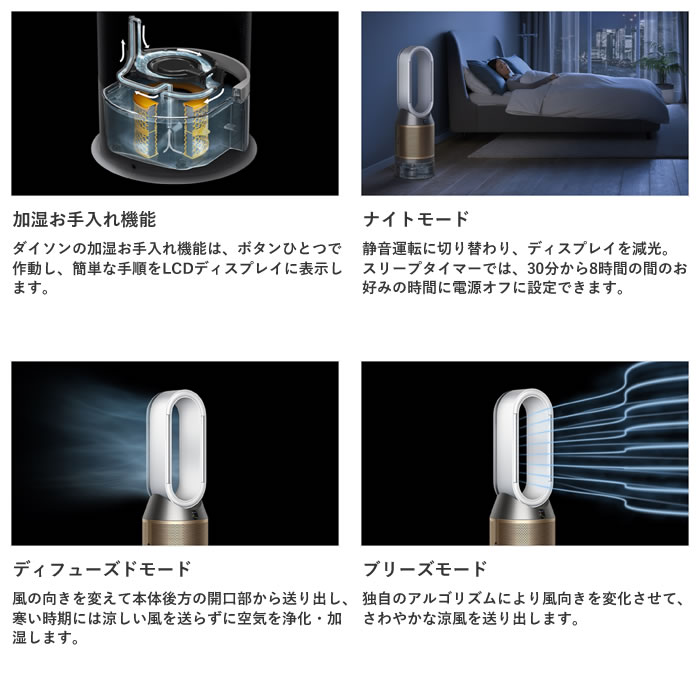 てなグッズや Cool Humidify Purifier Dyson 加湿空気清浄機 ダイソン Formaldehyde ホワイト ゴールド Ph04wgn 空気清浄機 Michiganestateplanning Com