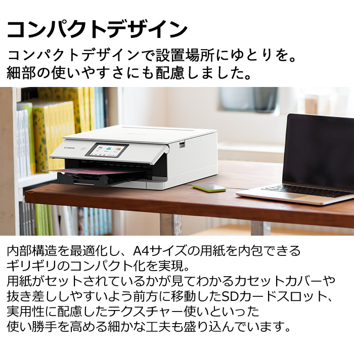 キヤノン インクジェットプリンター CANON PIXUS TS8630 6色
